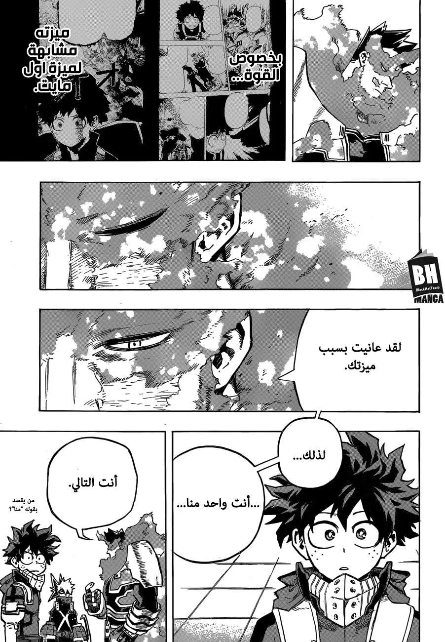 Read boku no hero ar Manga Online