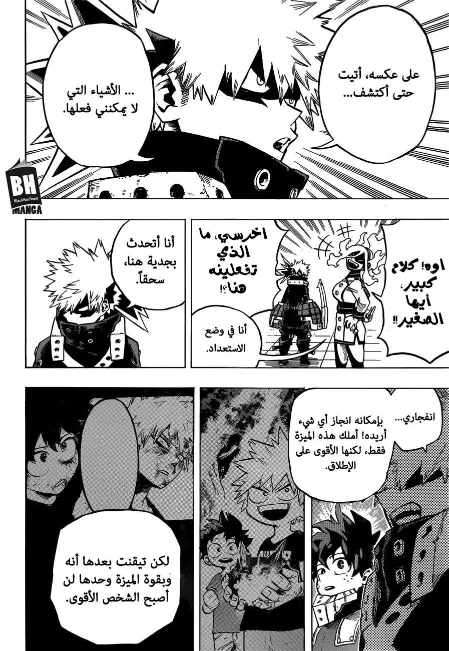 Read boku no hero ar Manga Online