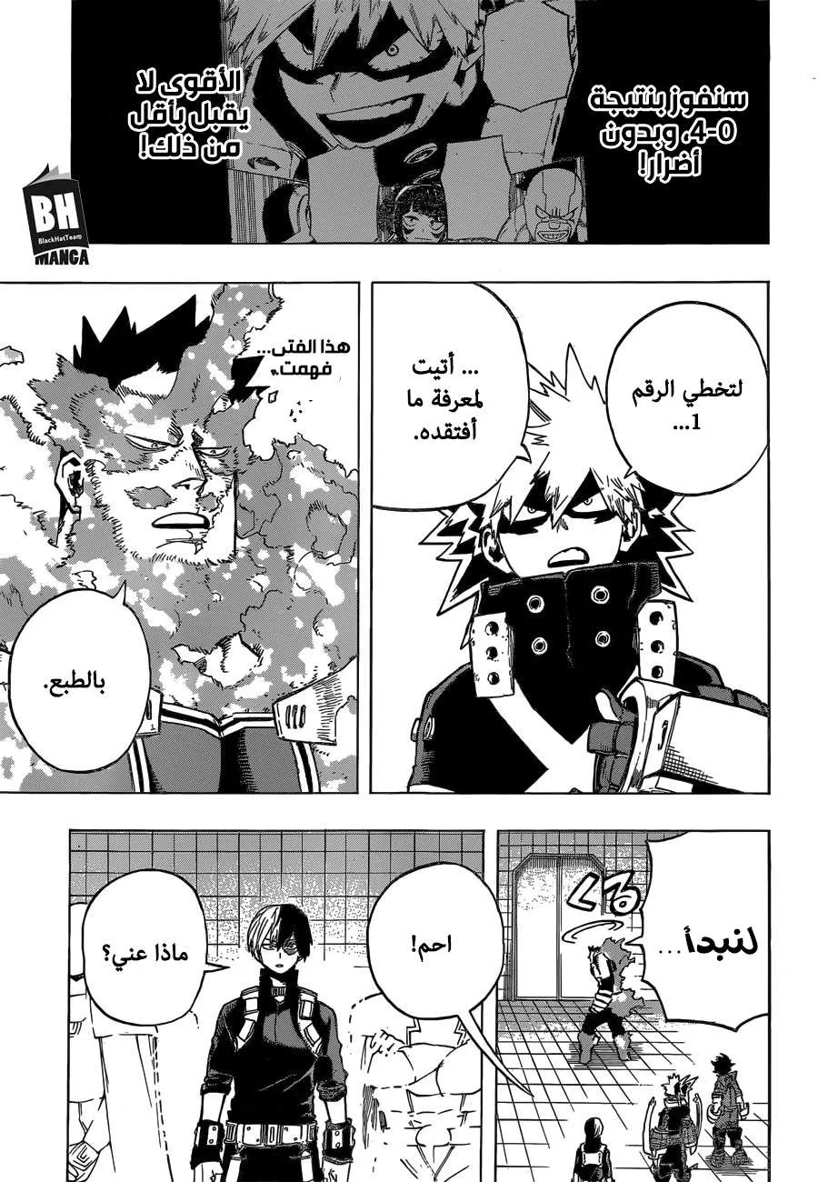 Read boku no hero ar Manga Online