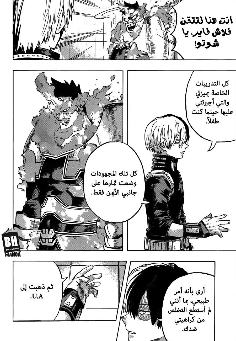 Read boku no hero ar Manga Online