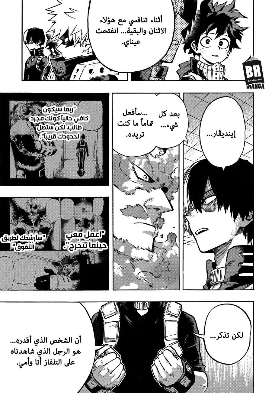 Read boku no hero ar Manga Online