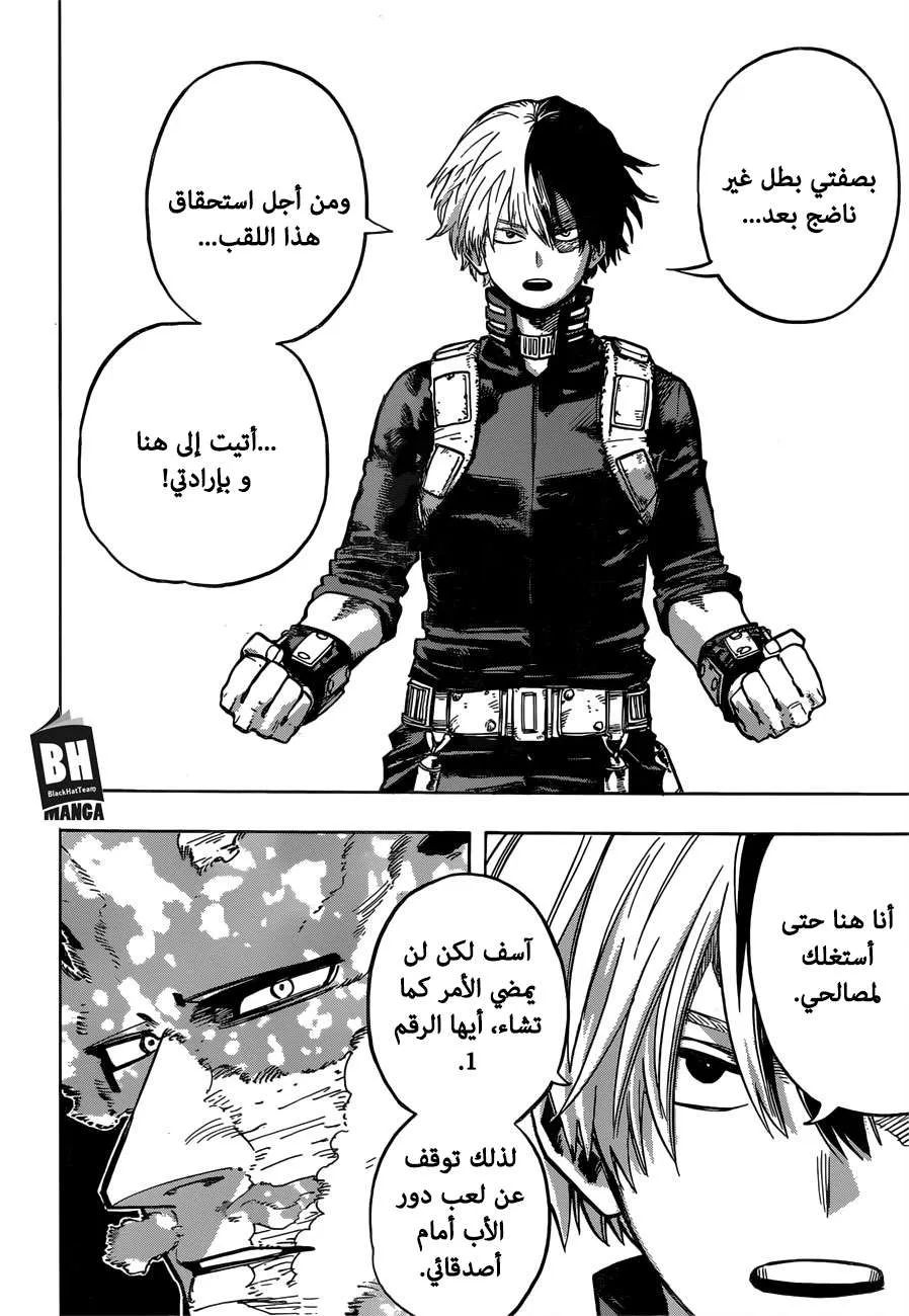 Read boku no hero ar Manga Online