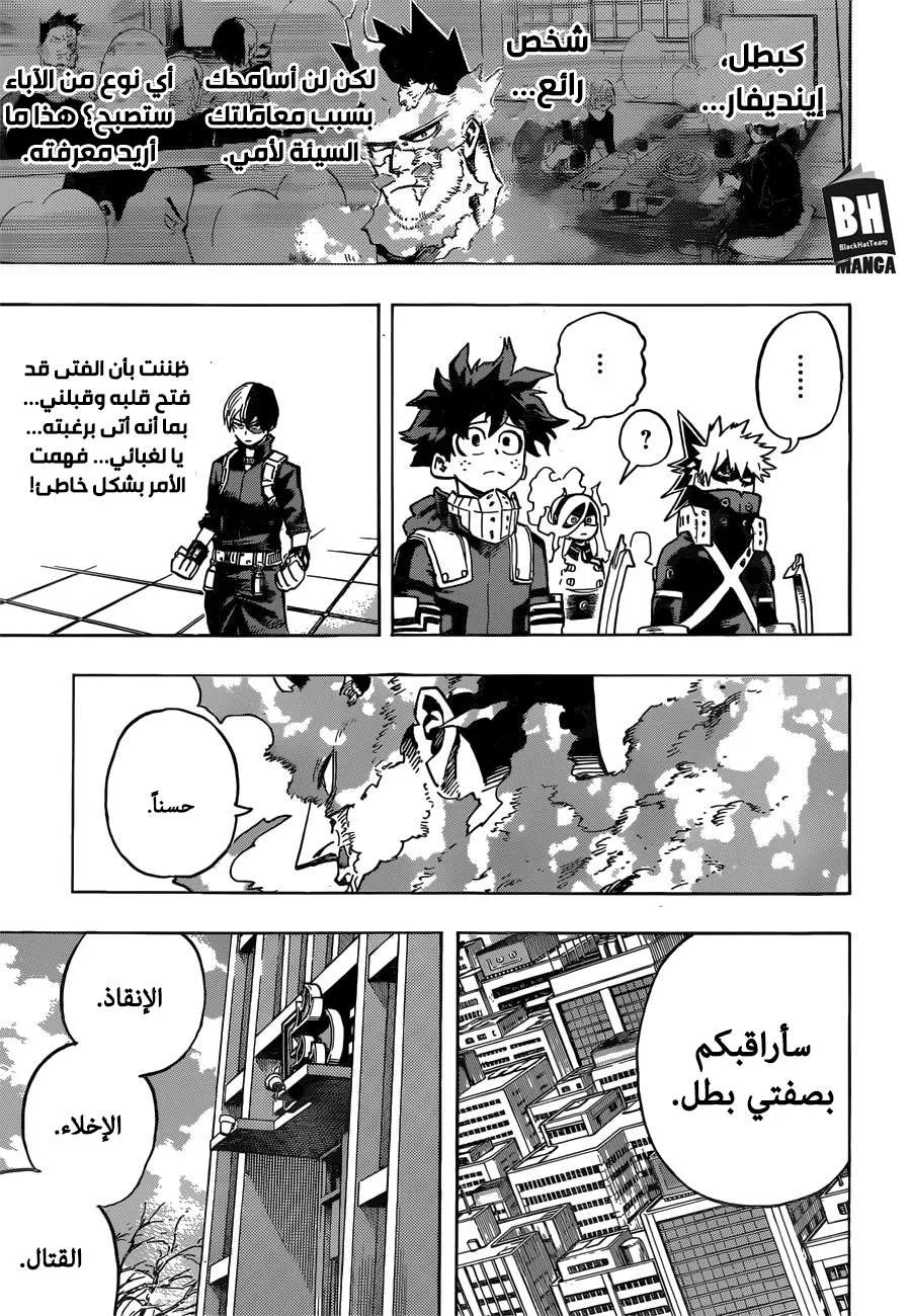 Read boku no hero ar Manga Online