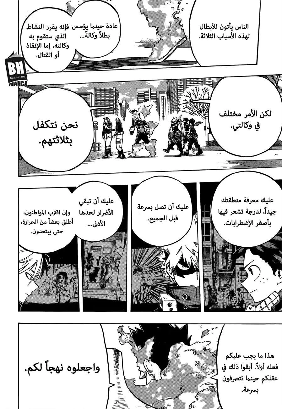 Read boku no hero ar Manga Online