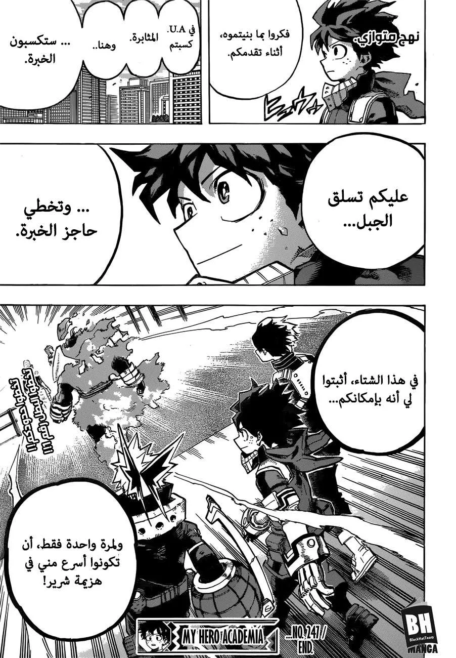 Read boku no hero ar Manga Online