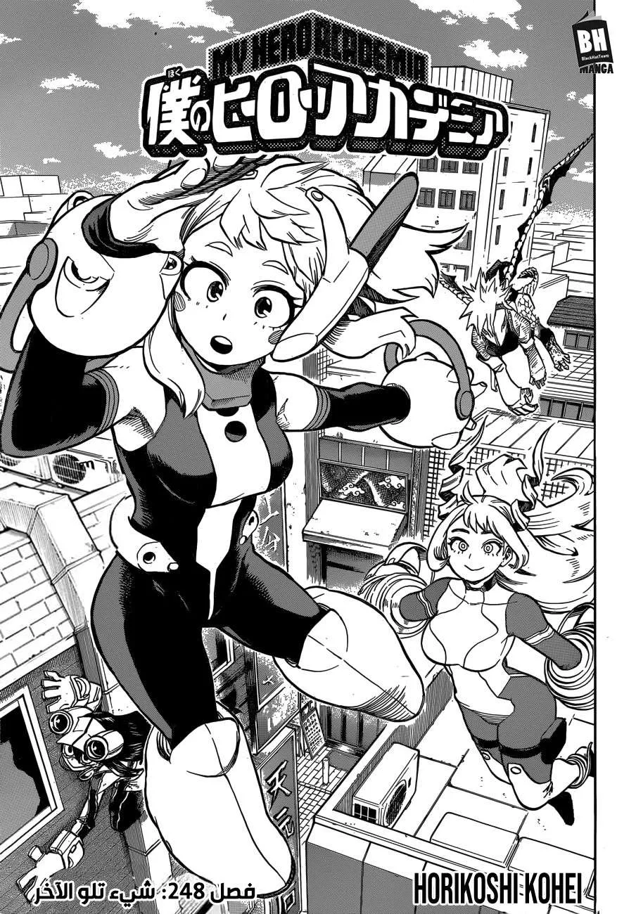 Read boku no hero ar Manga Online