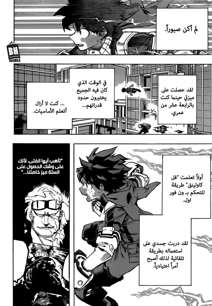 Read boku no hero ar Manga Online