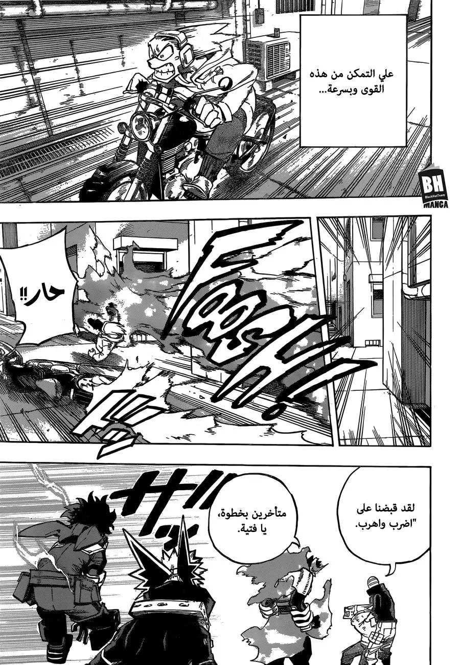 Read boku no hero ar Manga Online