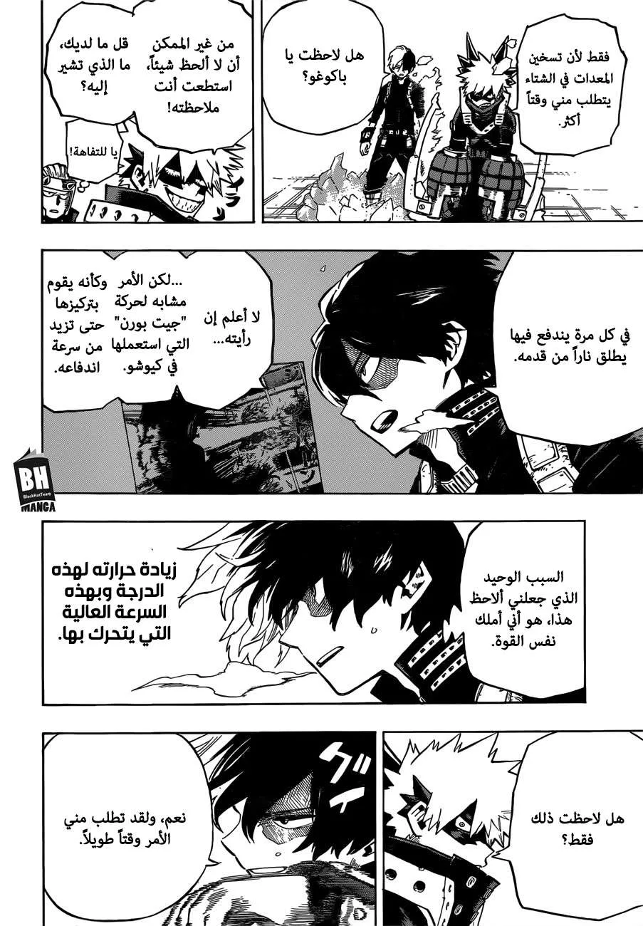 Read boku no hero ar Manga Online