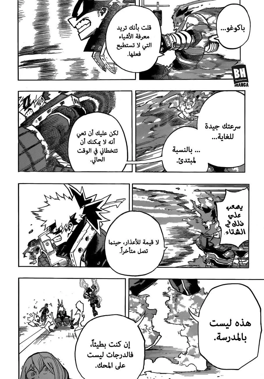 Read boku no hero ar Manga Online