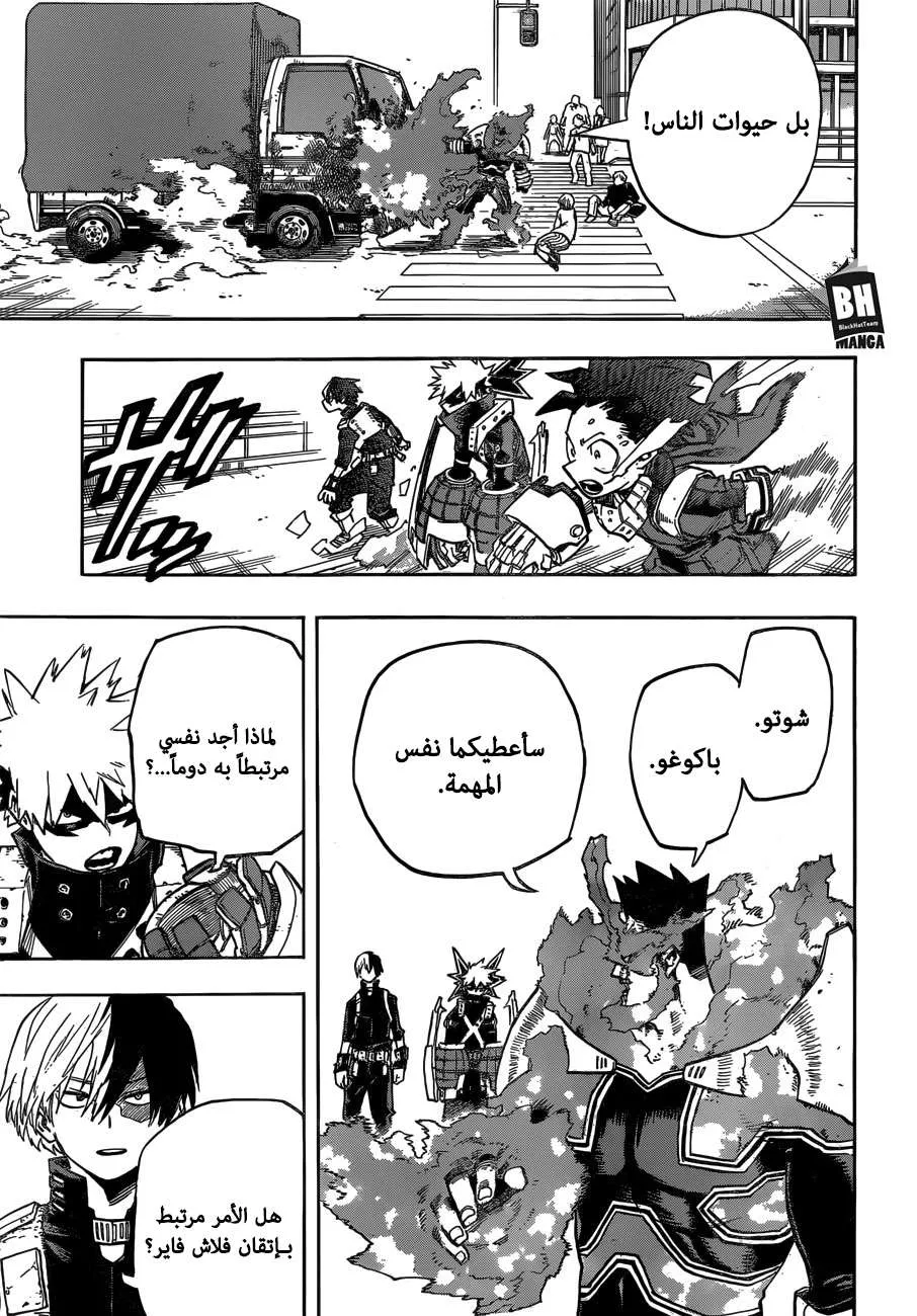Read boku no hero ar Manga Online