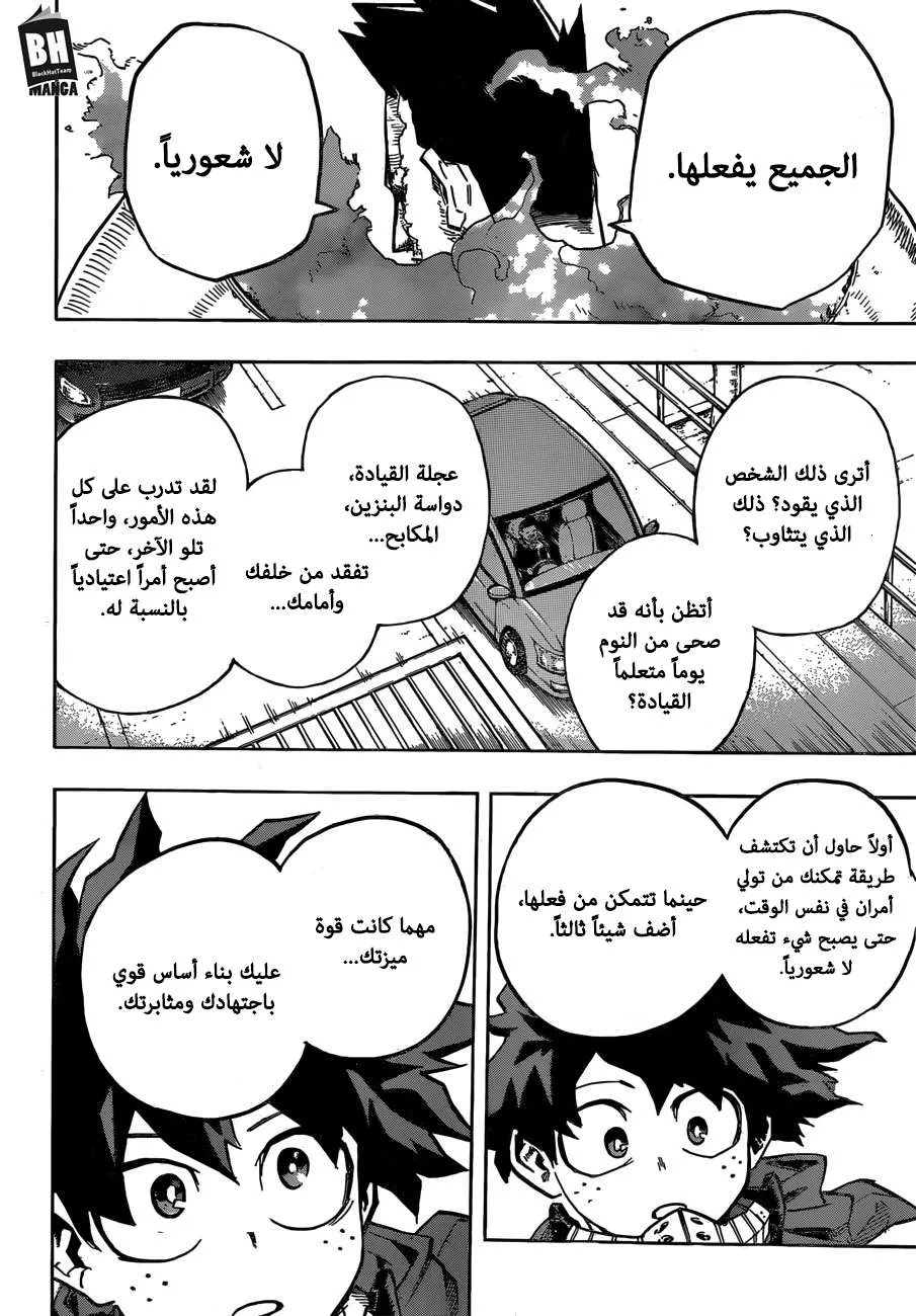 Read boku no hero ar Manga Online