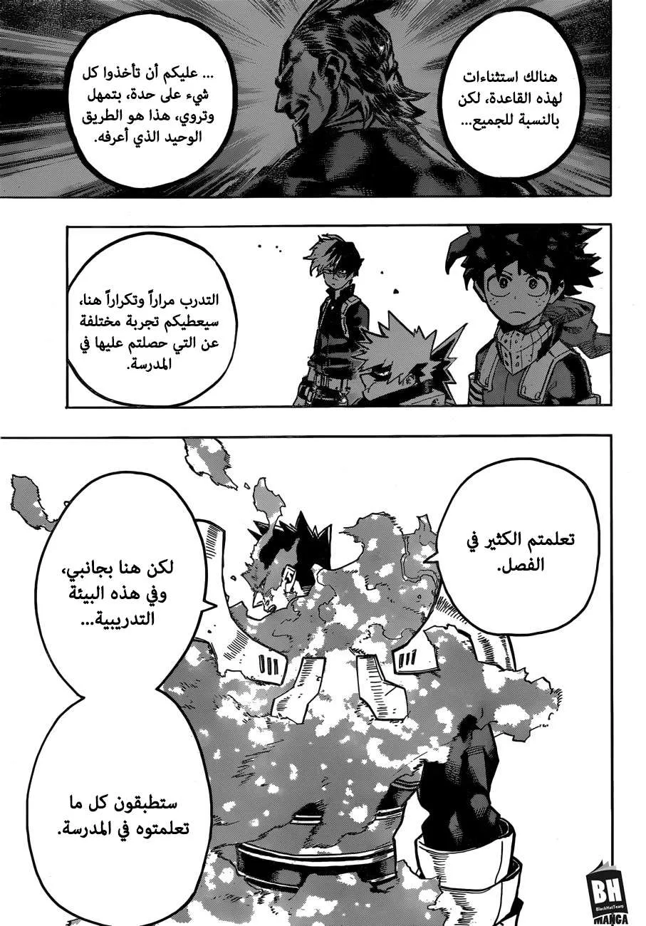Read boku no hero ar Manga Online