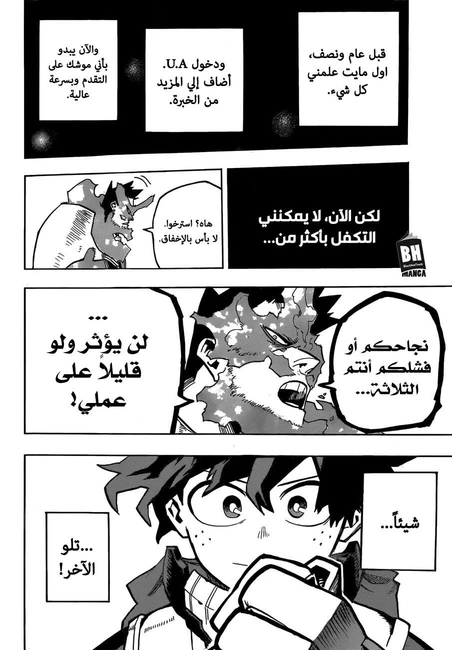 Read boku no hero ar Manga Online