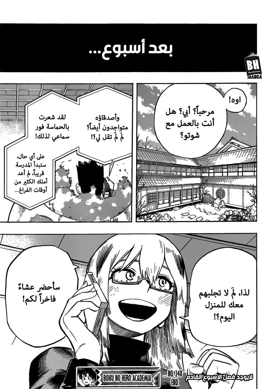 Read boku no hero ar Manga Online