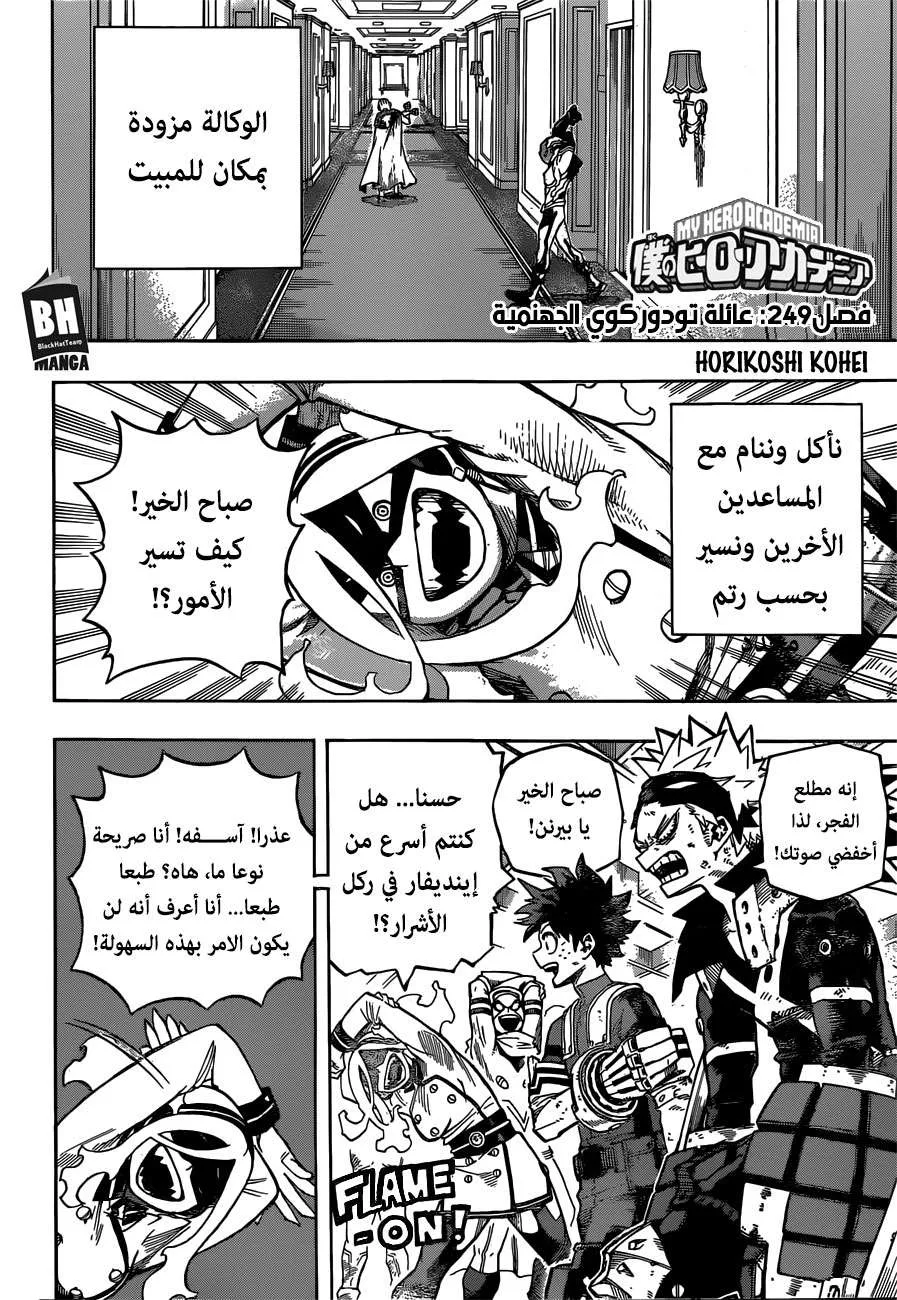 Read boku no hero ar Manga Online