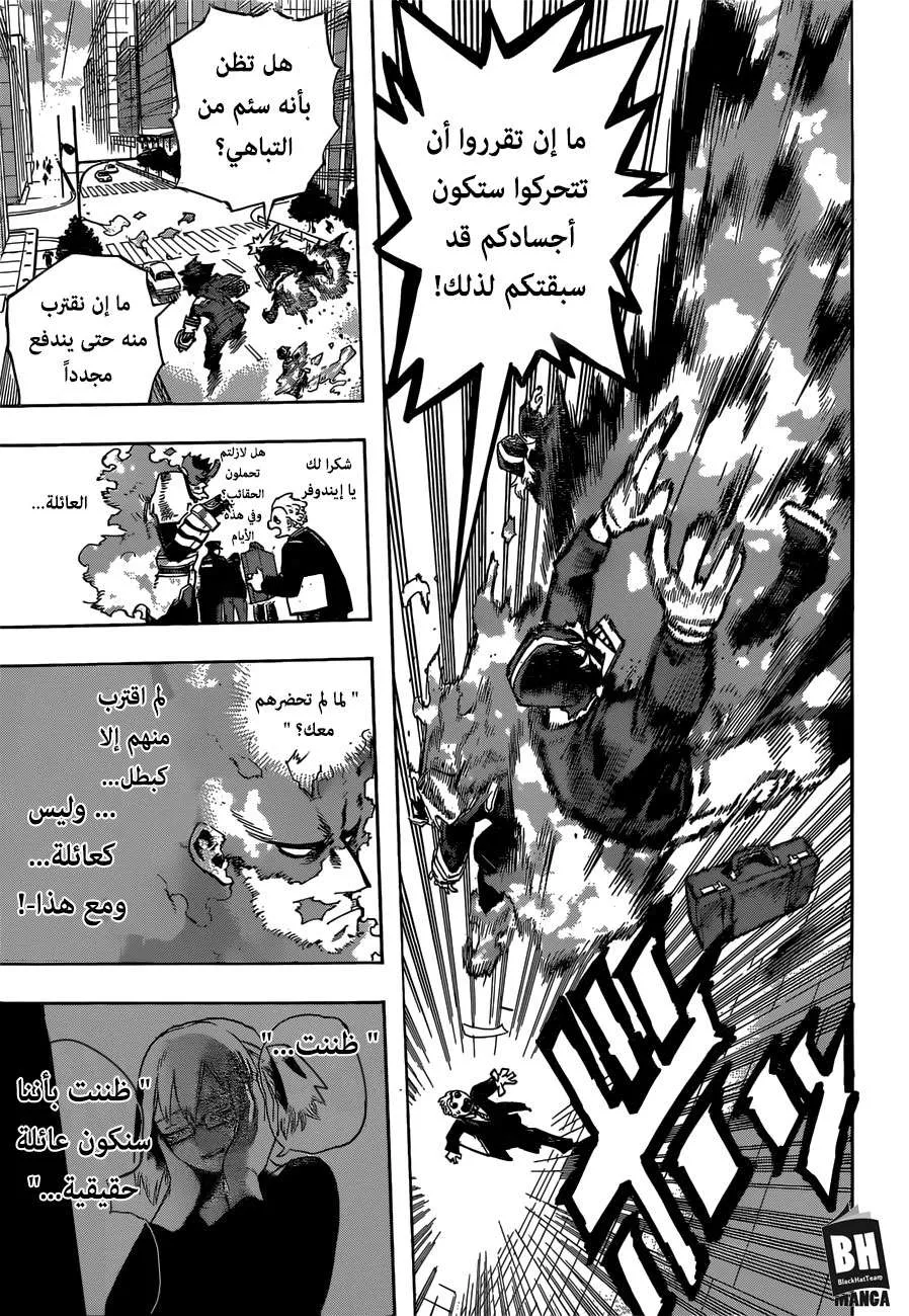 Read boku no hero ar Manga Online
