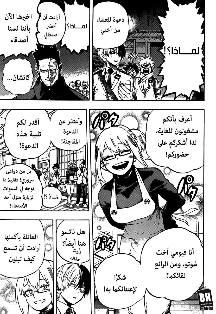 Read boku no hero ar Manga Online