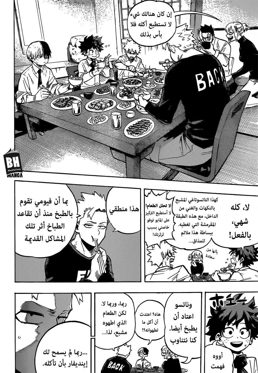Read boku no hero ar Manga Online