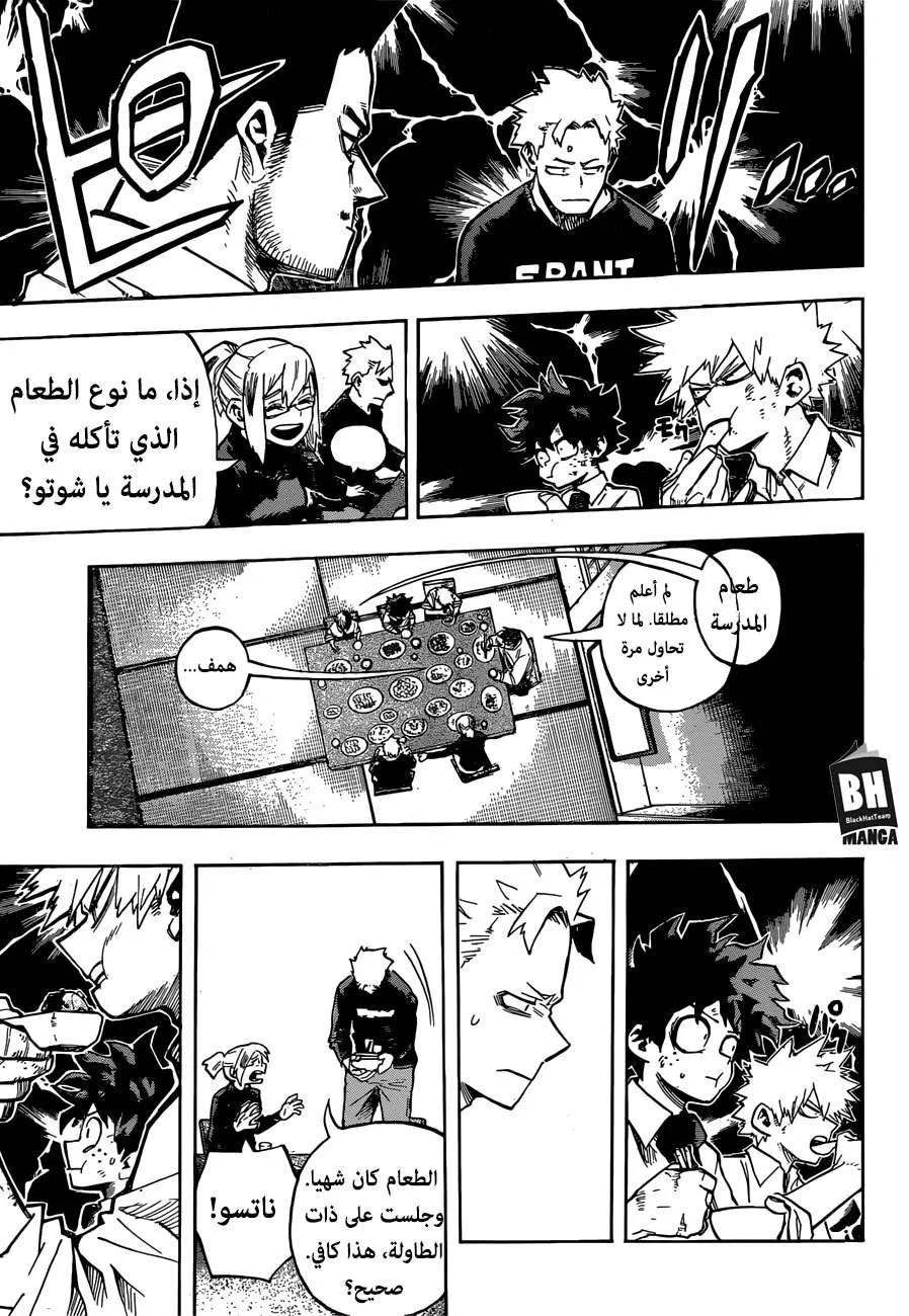 Read boku no hero ar Manga Online