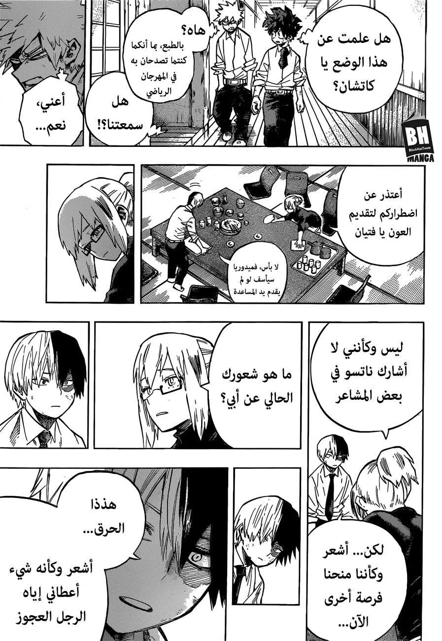 Read boku no hero ar Manga Online