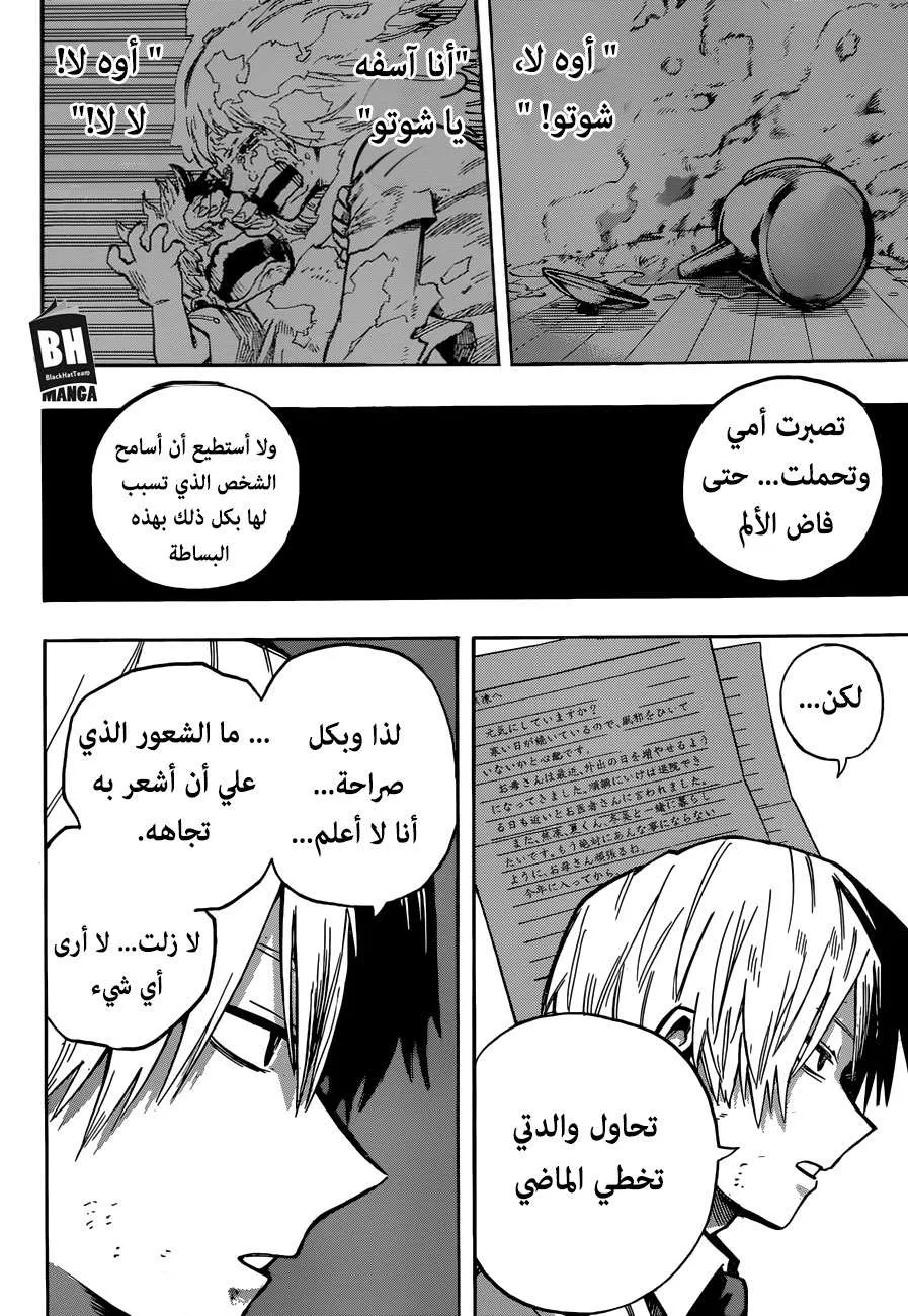 Read boku no hero ar Manga Online