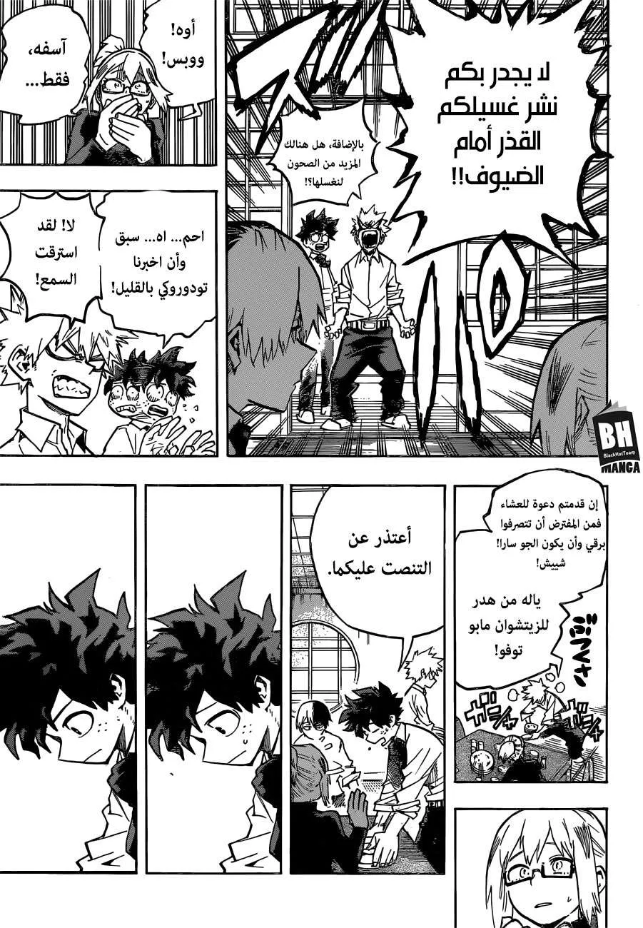Read boku no hero ar Manga Online