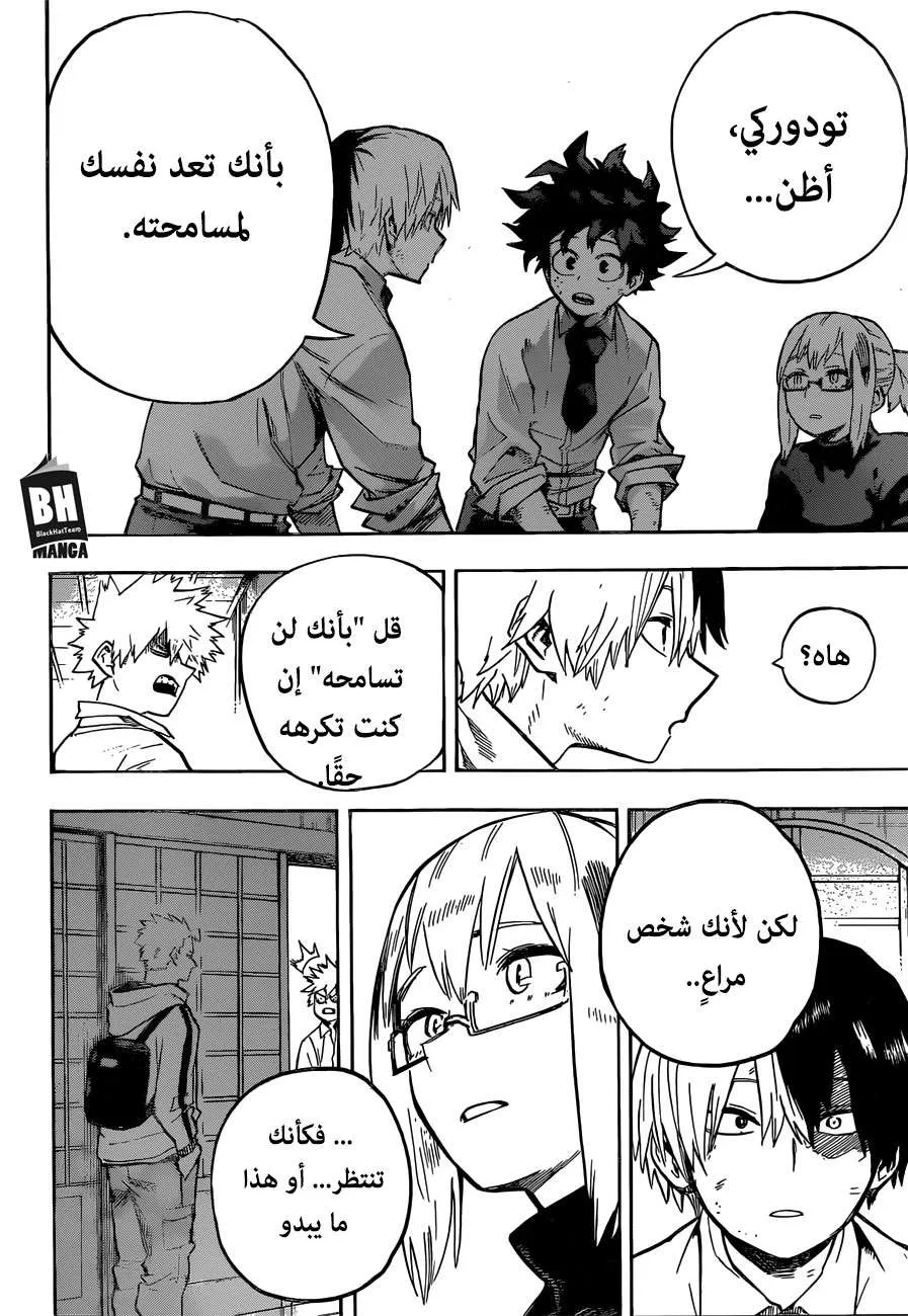 Read boku no hero ar Manga Online