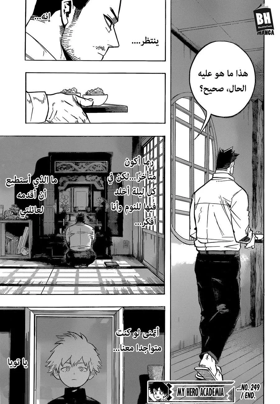 Read boku no hero ar Manga Online