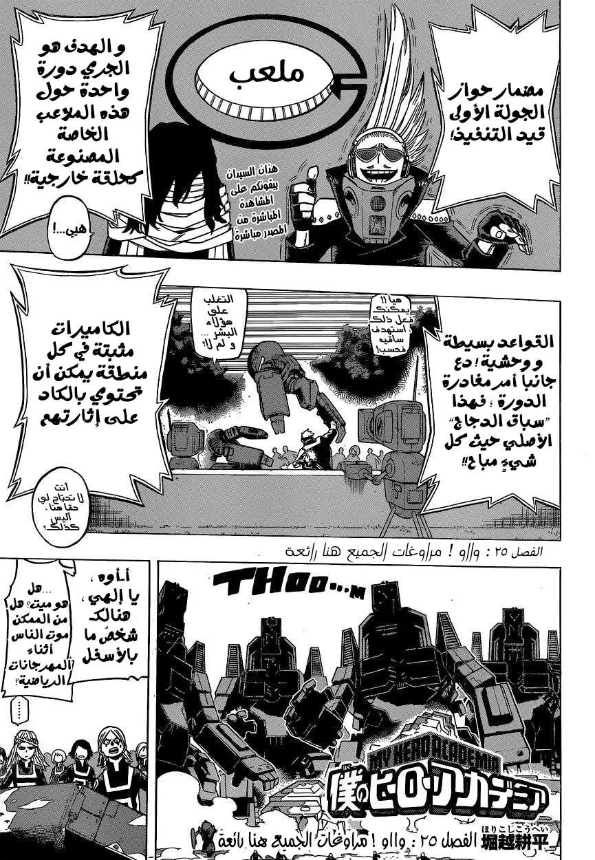 Read boku no hero ar Manga Online