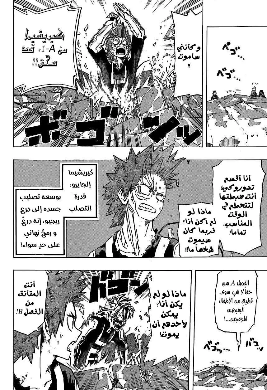 Read boku no hero ar Manga Online