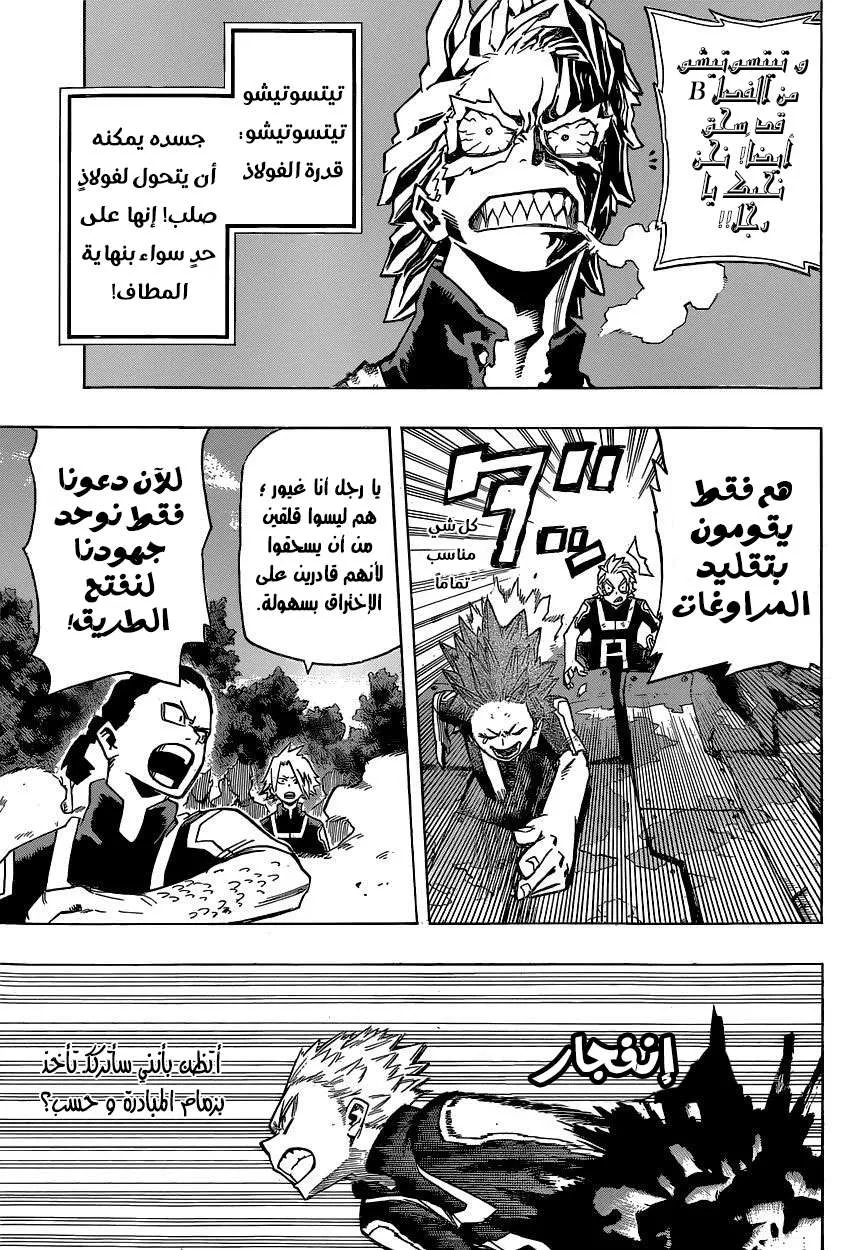 Read boku no hero ar Manga Online