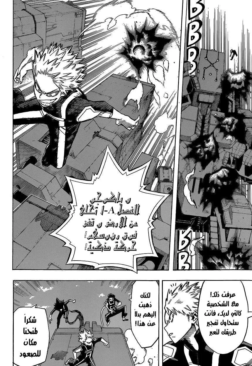 Read boku no hero ar Manga Online