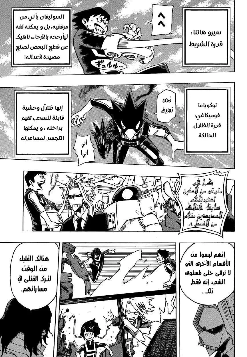 Read boku no hero ar Manga Online