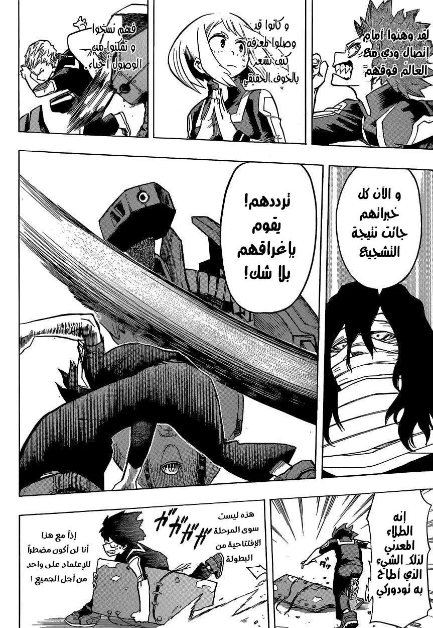 Read boku no hero ar Manga Online
