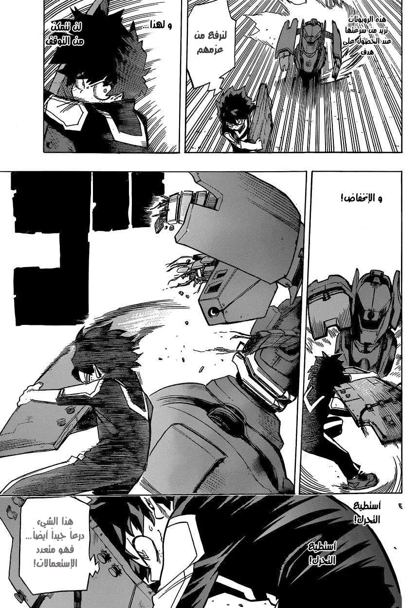 Read boku no hero ar Manga Online