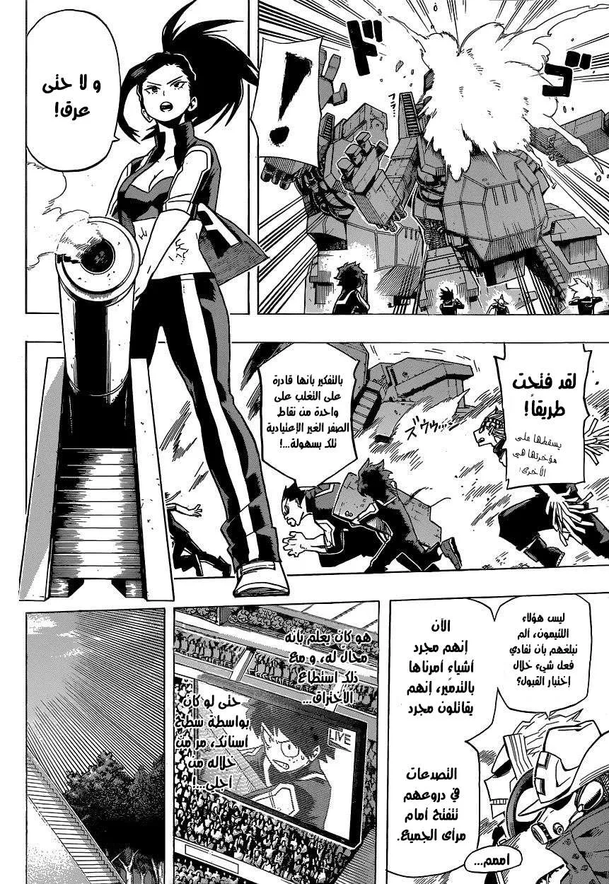 Read boku no hero ar Manga Online