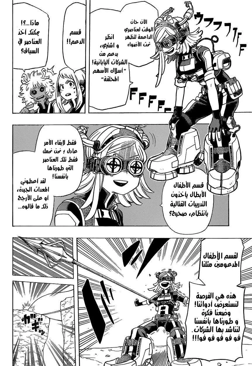 Read boku no hero ar Manga Online