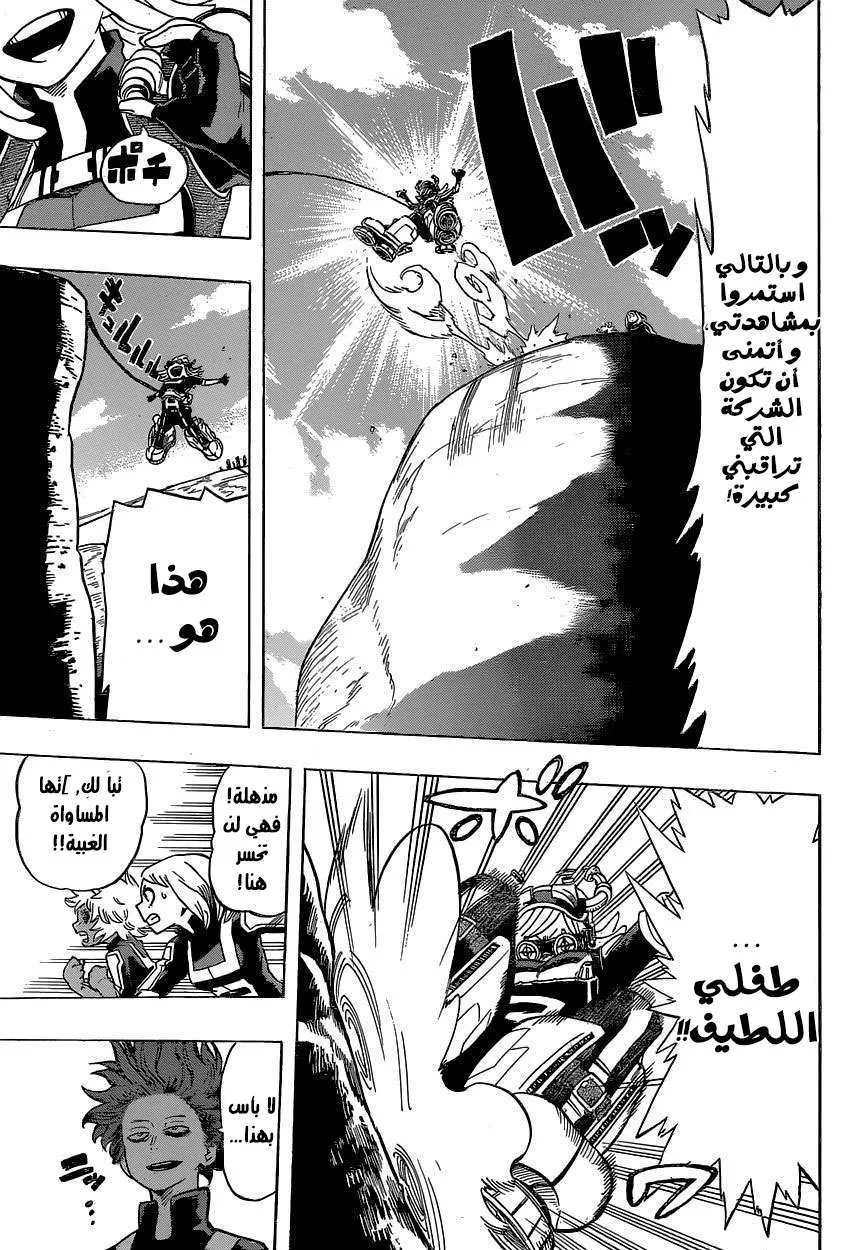 Read boku no hero ar Manga Online