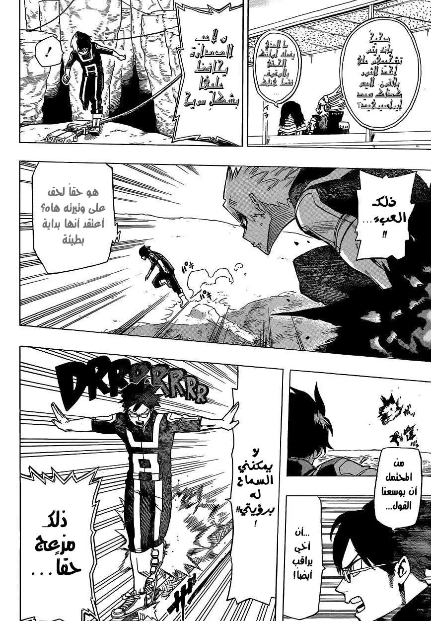 Read boku no hero ar Manga Online