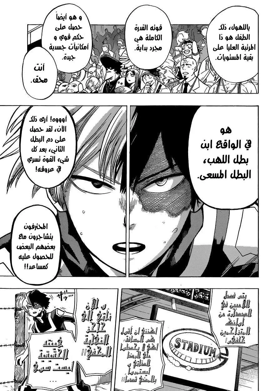 Read boku no hero ar Manga Online