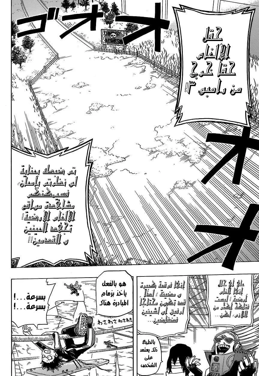 Read boku no hero ar Manga Online