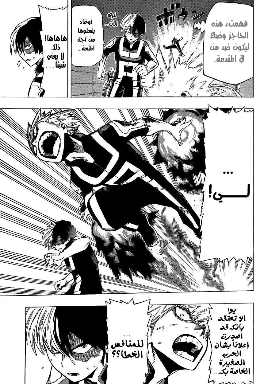 Read boku no hero ar Manga Online
