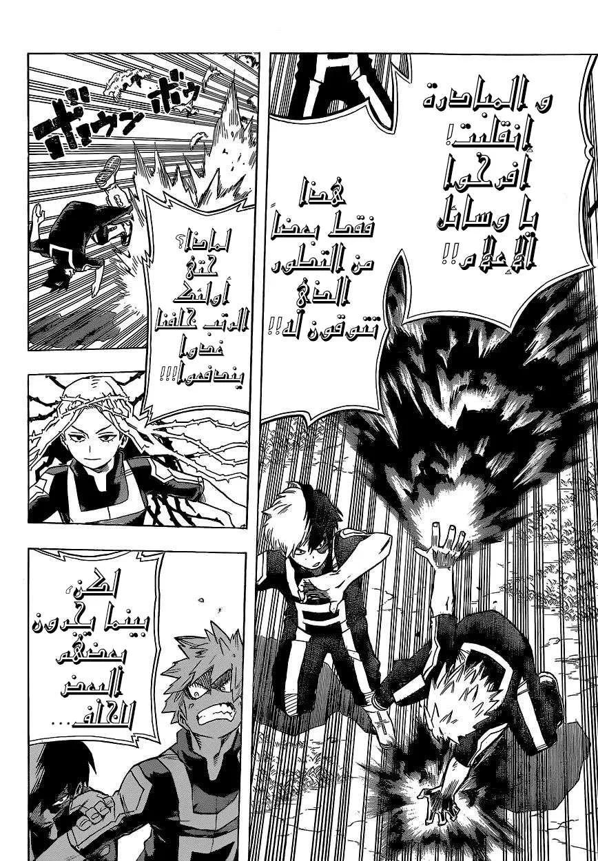 Read boku no hero ar Manga Online
