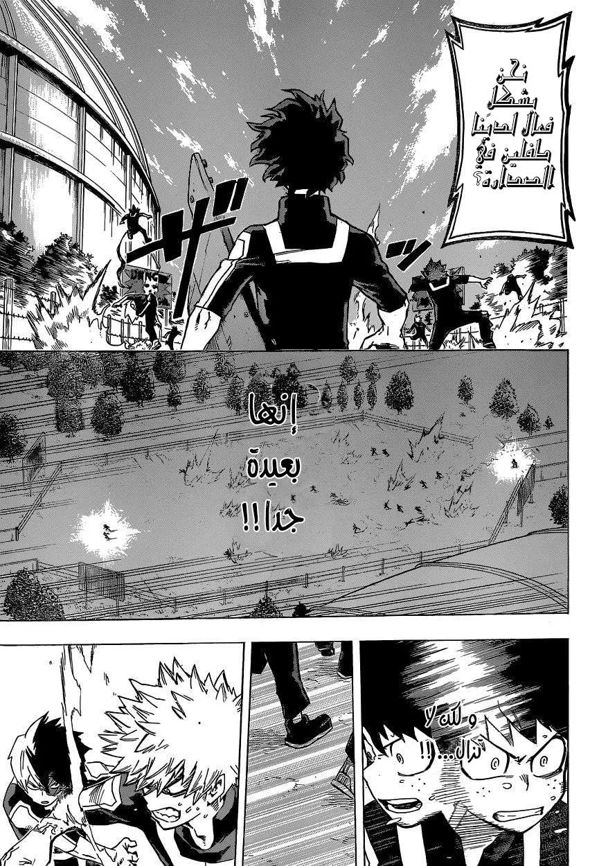 Read boku no hero ar Manga Online