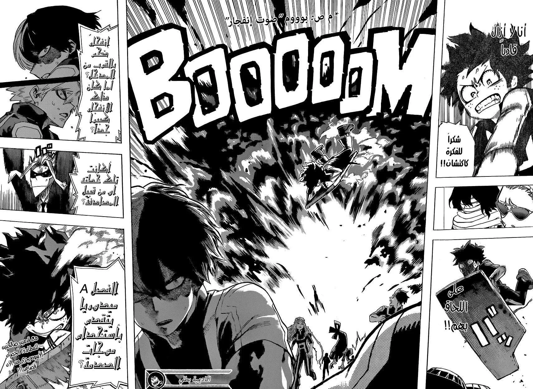 Read boku no hero ar Manga Online