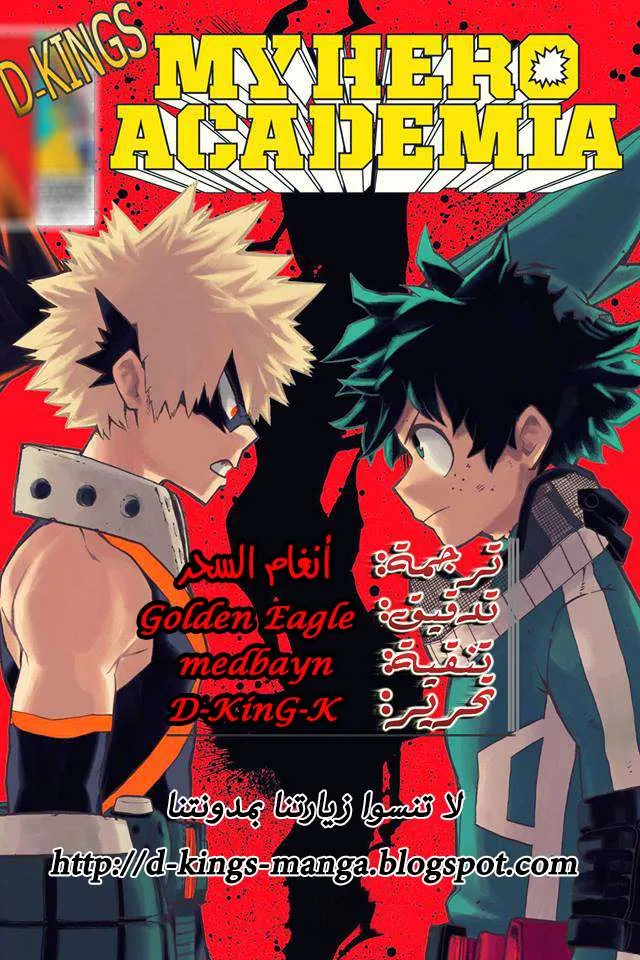 Read boku no hero ar Manga Online