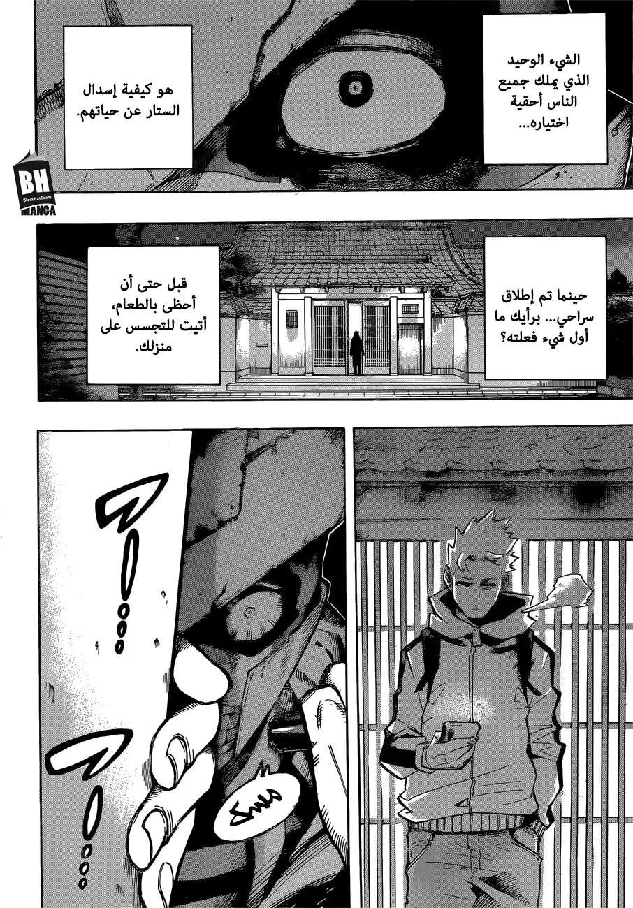 Read boku no hero ar Manga Online