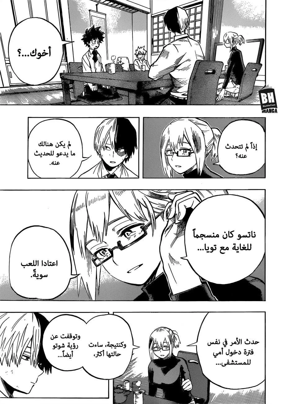 Read boku no hero ar Manga Online