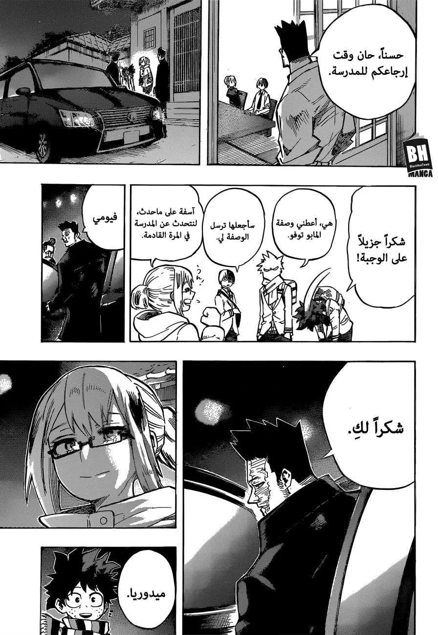 Read boku no hero ar Manga Online